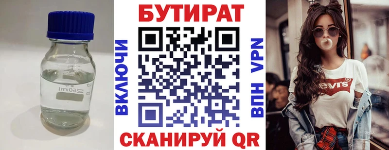 дарк нет состав  Орехово-Зуево  БУТИРАТ BDO 