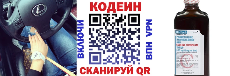 наркошоп  Орехово-Зуево  Кодеин напиток Lean (лин) 
